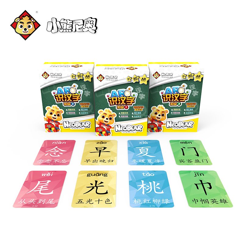 AR识汉字3D智能语音初级第一册