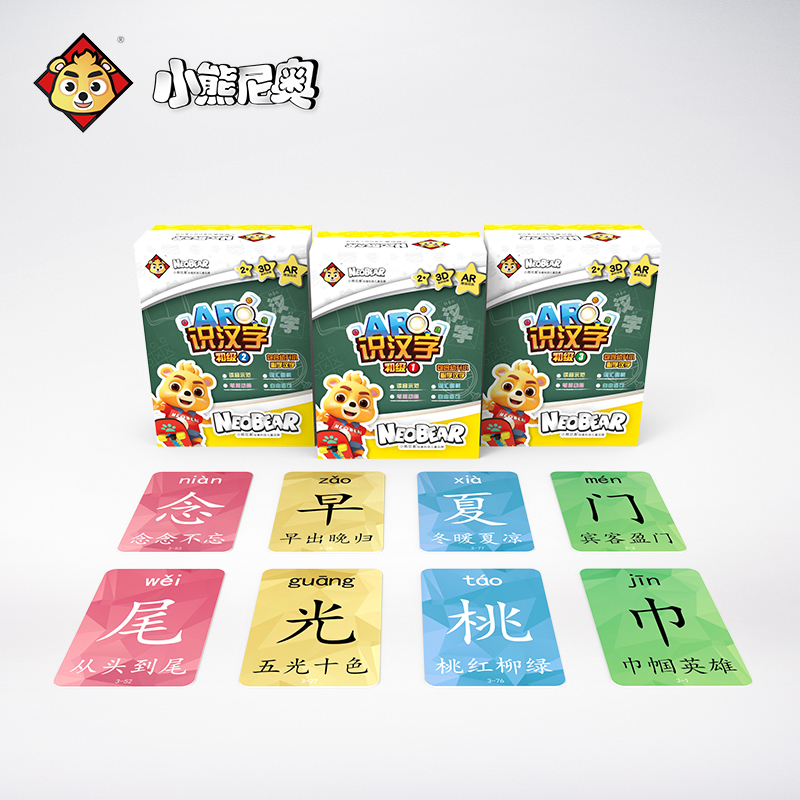 AR识汉字3D智能语音初级第一册